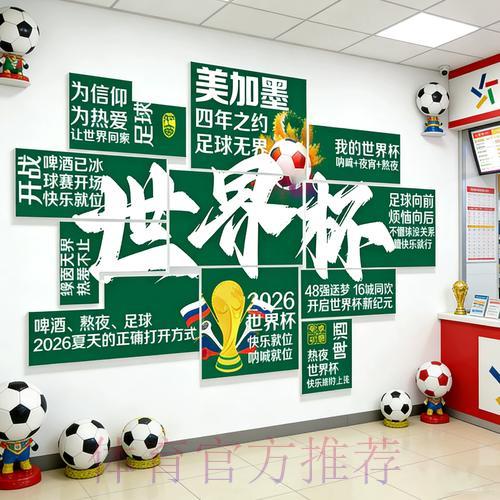 2026世界杯官方正规投注全站入口