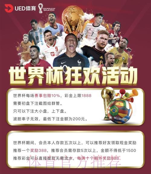 世界杯竞猜平台推荐：教你选择安全靠谱的投注平台