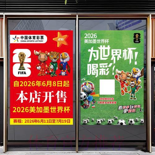 2026世界杯竞猜玩法全攻略:热门平台推荐与参与指南 2026世界杯竞猜玩法全攻略:热门平台推荐与参与指南