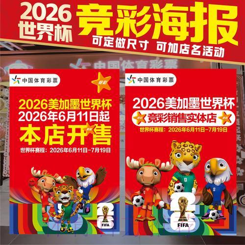 世界杯竞猜全攻略：保障投注安全的顶级策略