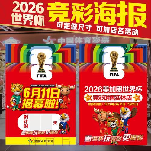 世界杯竞猜全攻略：保障投注安全的顶级策略