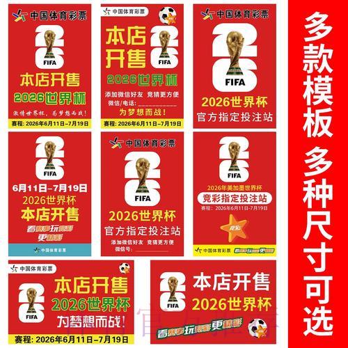 世界杯竞猜指南:如何避开体育投注中的常见误区 世界杯竞猜指南:如何避开体育投注中的常见误区