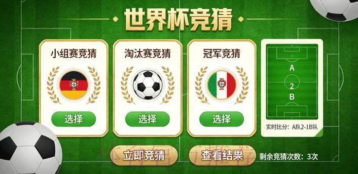 如何理性选择2026世界杯竞猜平台的实用分析指南