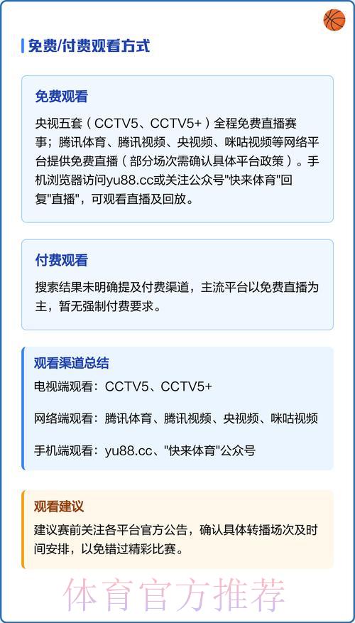 2026世界杯直播观看指南：如何在线收看赛事全程