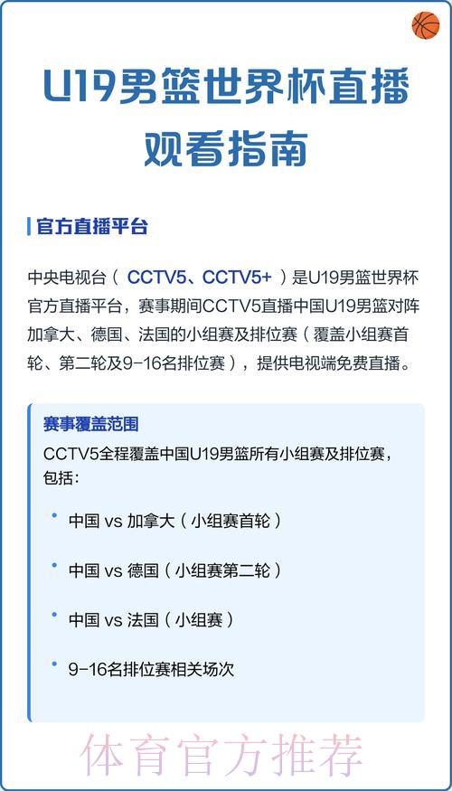 2026世界杯直播观看指南：如何在线收看赛事全程