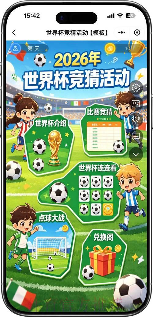2026世界杯竞猜平台精选推荐及安装使用指南 2026世界杯竞猜平台精选推荐及安装使用指南