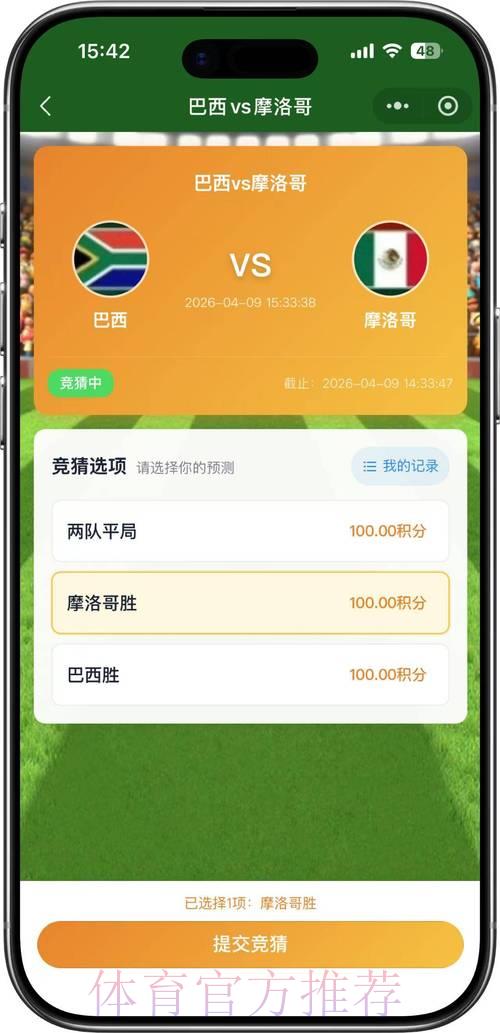 2026世界杯竞猜平台精选推荐及安装使用指南 2026世界杯竞猜平台精选推荐及安装使用指南