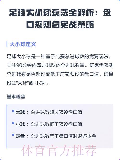 2026世界杯最佳投注盘口推荐指南 2026世界杯最佳投注盘口推荐指南