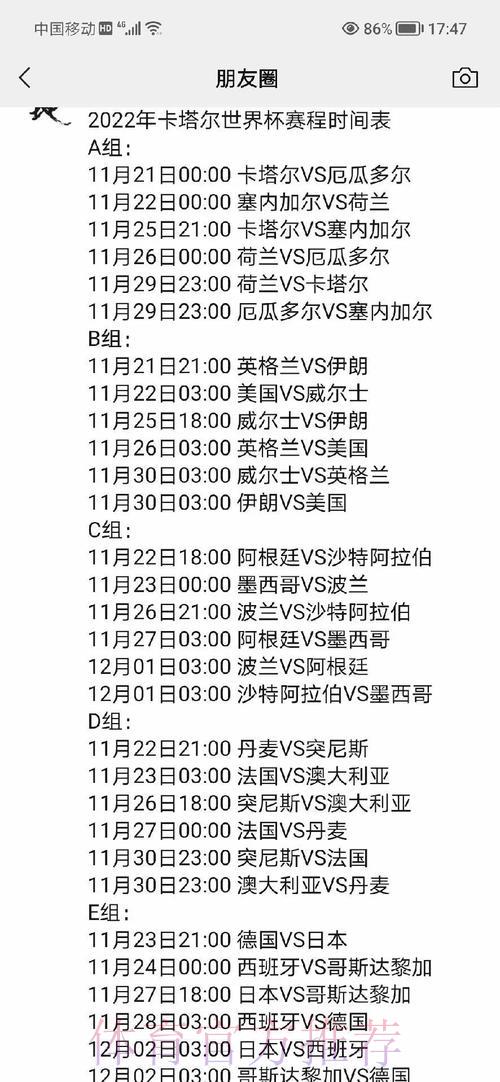 深度剖析世界杯赛制与赛程安排 深度剖析世界杯赛制与赛程安排