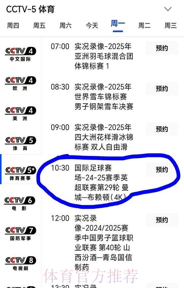 CCTV5倾力呈现世界杯全程直播及精彩赛事解说 CCTV5倾力呈现世界杯全程直播及精彩赛事解说
