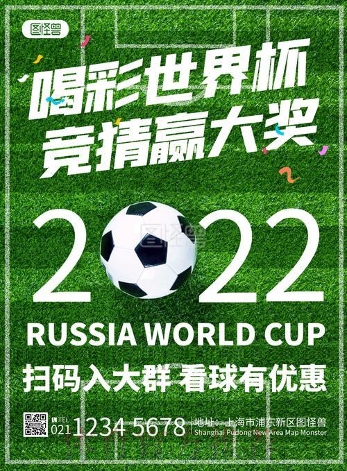 世界杯竞猜平台精选:安全可靠与便捷高效完美融合 世界杯竞猜平台精选:安全可靠与便捷高效完美融合