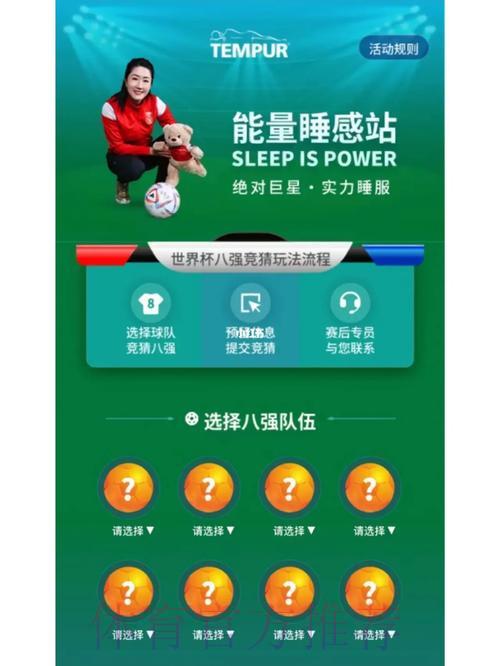 世界杯竞猜平台精选:安全可靠与便捷高效完美融合 世界杯竞猜平台精选:安全可靠与便捷高效完美融合