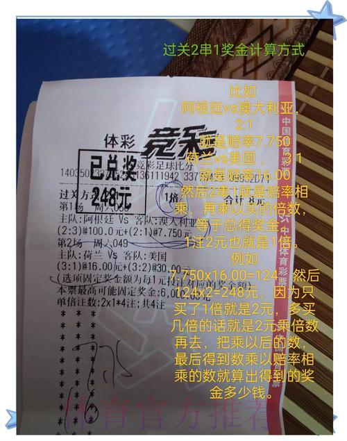 世界杯竞彩怎么设定投注金额? 世界杯竞彩怎么设定投注金额?