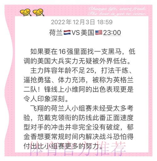 2026世界杯夺冠前瞻：热门劲旅与黑马球队全面解析