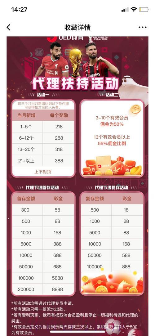 世界杯官方授权投注平台安卓端入口地址详解
