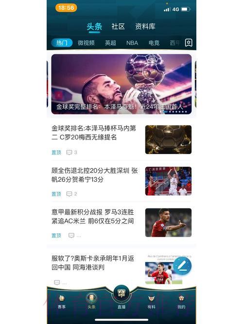 世界杯赛事直播软件免费下载 世界杯赛事直播软件免费下载