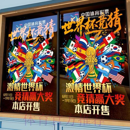 世界杯竞猜外围赛奖金分配机制全面解析