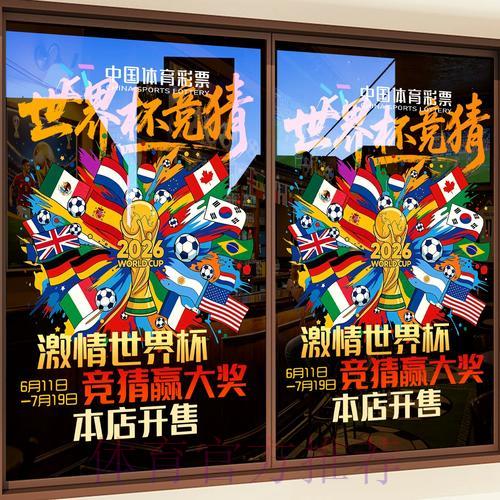 世界杯竞猜外围赛奖金分配机制全面解析