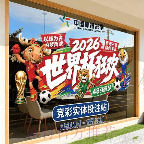 2026世界杯竞猜平台注册全攻略详细解析