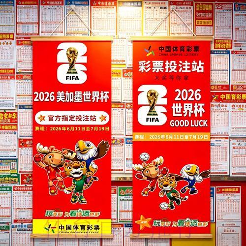 世界杯投注全攻略：如何制定科学合理的竞猜策略
