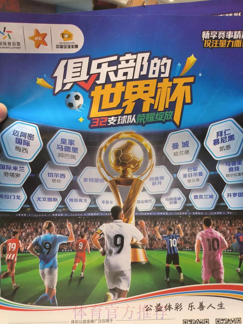 世界杯竞猜平台：精英团队打造非凡博彩体验